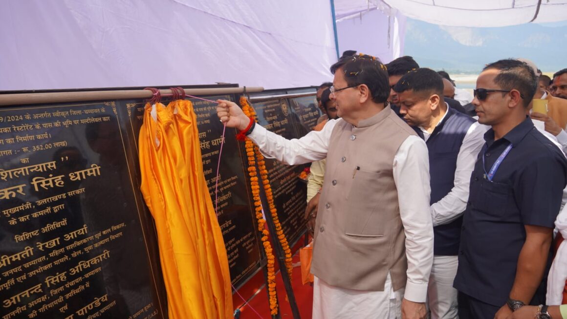 चंपावत में खोला जाएगा कृषि विश्वविद्यालय, मुख्यमंत्री पुष्कर धामी।