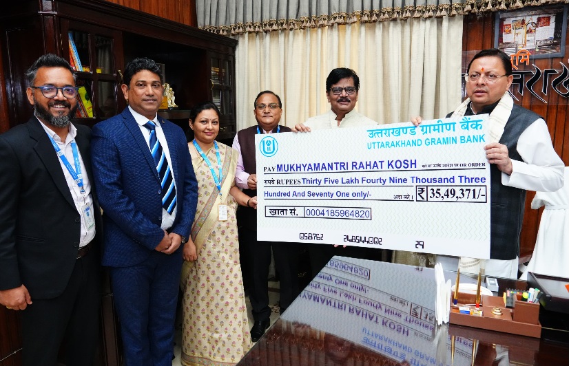 सीएम धामी से उत्तरांचल ग्रामीण बैंक के प्रतिनिधियों ने भेंट कर, आपदा प्रभावितों की सहायता हेतु ₹ 35,49,371 लाख की, धनराशि मुख्यमंत्री राहत कोष में प्रदान की। 
