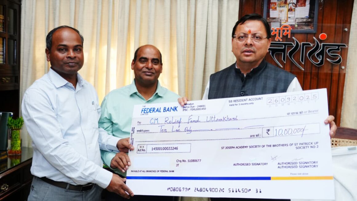 मुख्यमंत्री राहत कोष में सेंट जोसेफ अकादमी प्रबंधन ने, आपदा पुनर्निर्माण कार्यों के लिए, ₹10 लाख की धनराशि प्रदान की।  