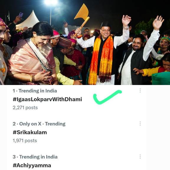 लोक संस्कृति के रंग में रंगी देवभूमि उत्तराखंड, दिन भर सोशल मीडिया पर ट्रेंड करता रहा, #IgaasLokparvWithDhami।