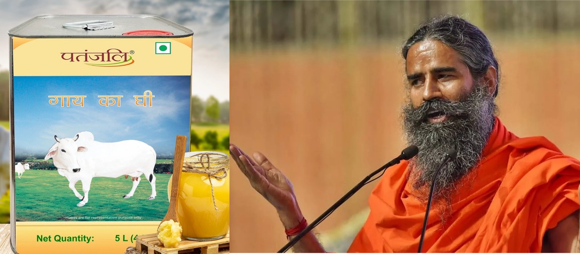 पतंजलि गाय का घी जांच में फेल, कोर्ट ने 1.40 लाख रुपये का लगाया जुर्माना।