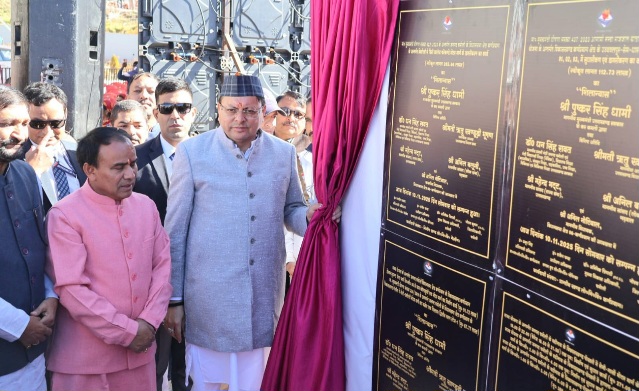 मुख्यमंत्री पुष्कर धामी ने गैरसैंण में, 142.25 करोड़ की विकास योजनाओं का लोकार्पण एवं शिलान्यास किया।