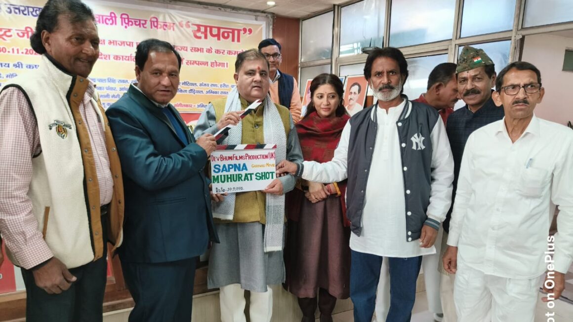 धामी सरकार में फिल्म इंडस्ट्री की नई उड़ान से, स्थानीय फिल्मों को मिल रही है सफलता, महेंद्र भट्ट।