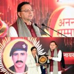 मुख्यमंत्री पुष्कर धामी ने उत्तराखंड अनन्य सम्मान कार्यक्रम में, प्रतिभाग कर शहीद सैनिकों के परिजनों को किया सम्मानित।  