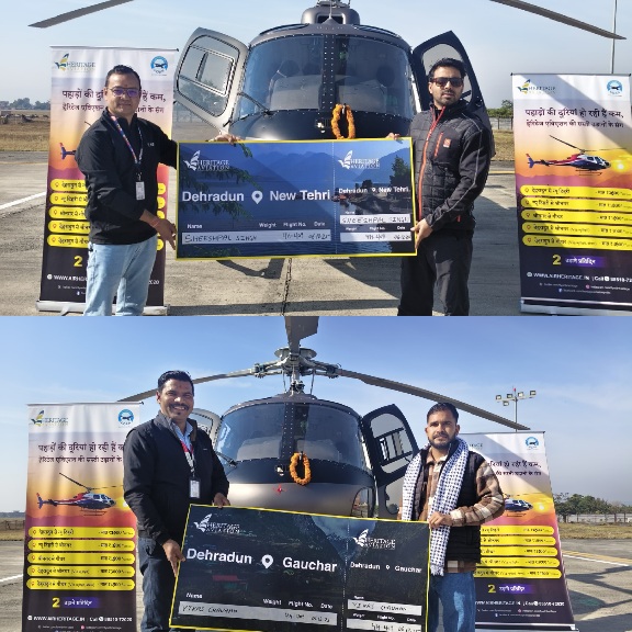 धामी सरकार की बडी पहल, अब गढ़वाल मंडल भी जुडा हवाई सेवाओं से, देहरादून से टिहरी-श्रीनगर-गौचर अब हवाई मार्ग से जुड़े।