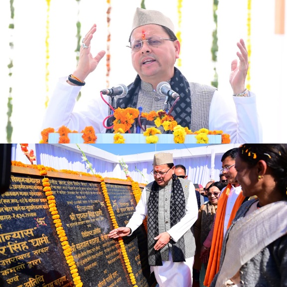 मुख्यमंत्री पुष्कर धामी ने किया, 108 करोड़ की योजनाओं का लोकार्पण और शिलान्यास। 