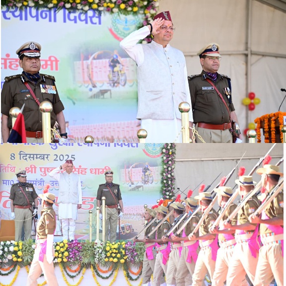 मुख्यमंत्री पुष्कर धामी ने, होमगार्ड्स स्थापना दिवस पर रैतिक परेड का किया निरीक्षण।