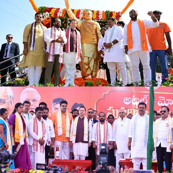 सीएम धामी ने आंध्रप्रदेश के अन्नामय्या जिले के, मदनपल्ली में भारत रत्न पूर्व प्रधानमंत्री अटल बिहारी वाजपेयी की, प्रतिमा का अनावरण कार्यक्रम में किया प्रतिभाग।