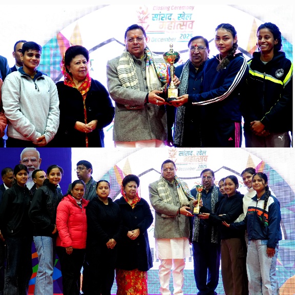 सांसद खेल महोत्सव के समापन समारोह में, मुख्यमंत्री ने किया प्रतिभाग, विभिन्न खेल स्पर्धाओं में विजेता टीम को किया सम्मानित।