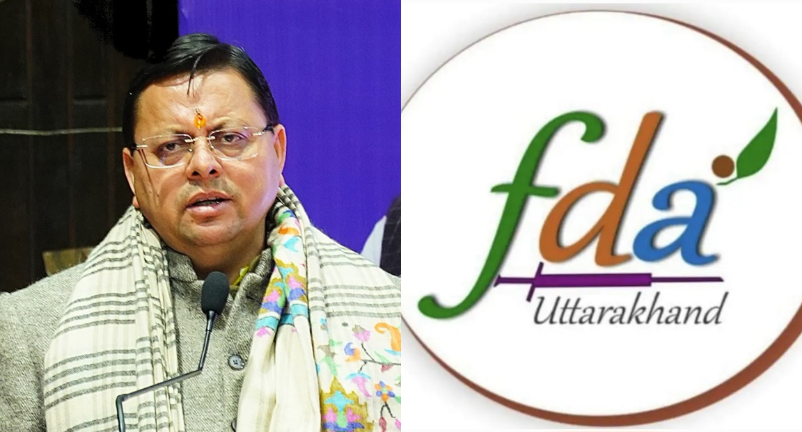 धामी सरकार की सख्त निगरानी में, सुरक्षित भोजन और गुणवत्तापूर्ण दवाओं की मजबूत व्यवस्था।