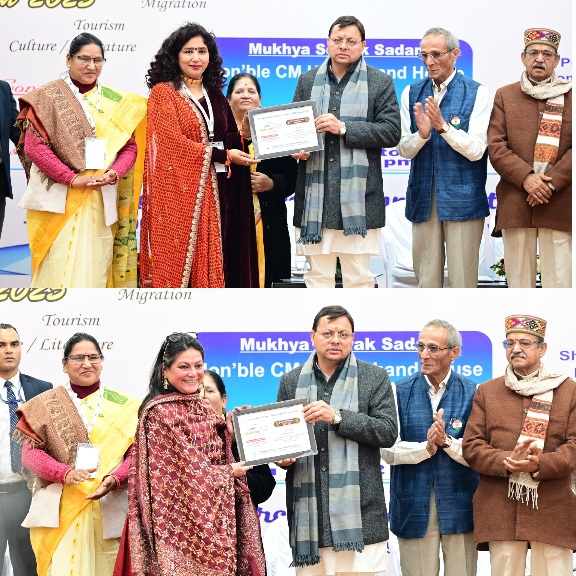 मुख्यमंत्री पुष्कर सिंह धामी ने, स्टार्टअप आत्मनिर्भरता एवं अन्य क्षेत्रों में विशिष्ट कार्य करने वाली, महिलाओं को किया सम्मानित।