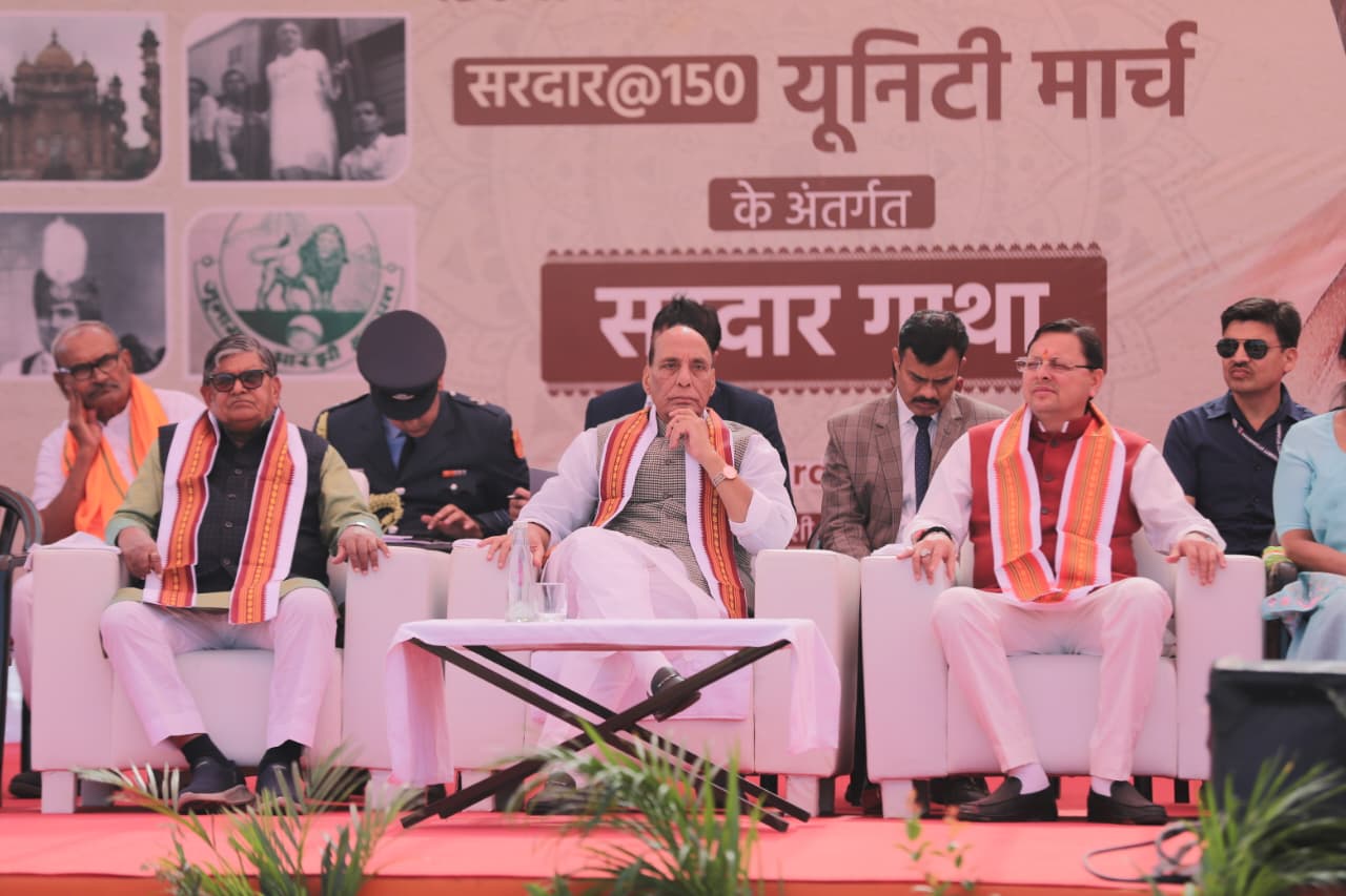 केंद्रीय रक्षा मंत्री राजनाथ सिंह व मुख्यमंत्री पुष्कर सिंह धामी ने गुजरात में, सरदार@150 यूनिटी मार्च के अंतर्गत आयोजित, सरदार गाथा कार्यक्रम में किया प्रतिभाग। 