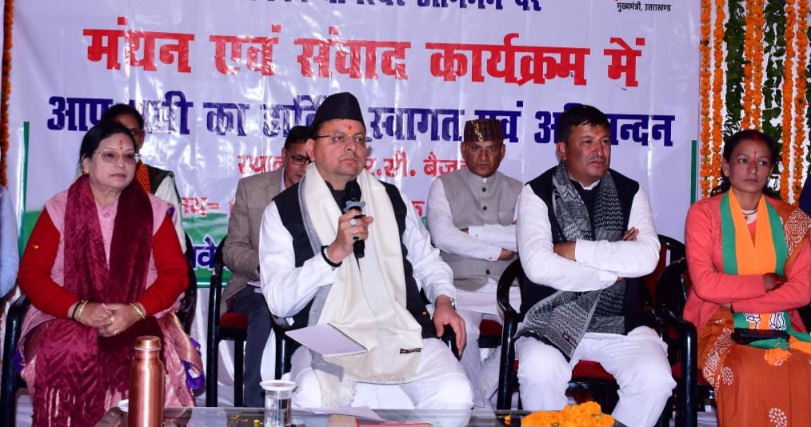 मुख्यमंत्री पुष्कर सिंह धामी ने, जनपद बागेश्वर में प्रबुद्ध जनों, राज्य आंदोलनकारियों, एसएचजी महिलाओं व, विभिन्न संगठनों संग किया संवाद।