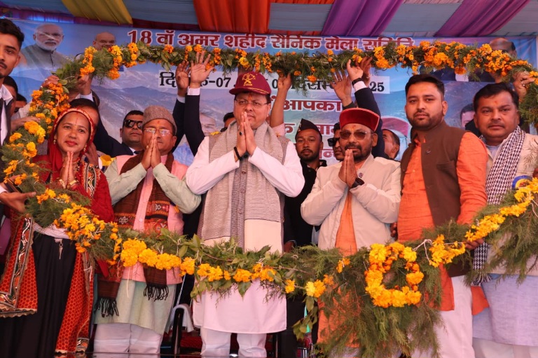 सशस्त्र सेना झंडा दिवस पर सवाड़ चमोली में, मुख्यमंत्री धामी की महत्वपूर्ण घोषणाएँ।
