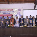 मुख्यमंत्री के 4 वर्ष की उपलब्धियों पर, आयोजित हुई विचार गोष्ठी, विशेषज्ञों ने मुख्यमंत्री के कार्यकाल को बताया बेमिसाल।