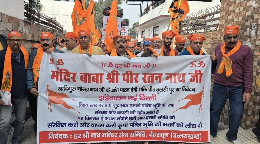 मंदिर दरगाह बाबा श्री पीर रतन नाथ जी, (पेशावर वाले) समिति द्वारा शांतिपूर्ण प्रदर्शन। 