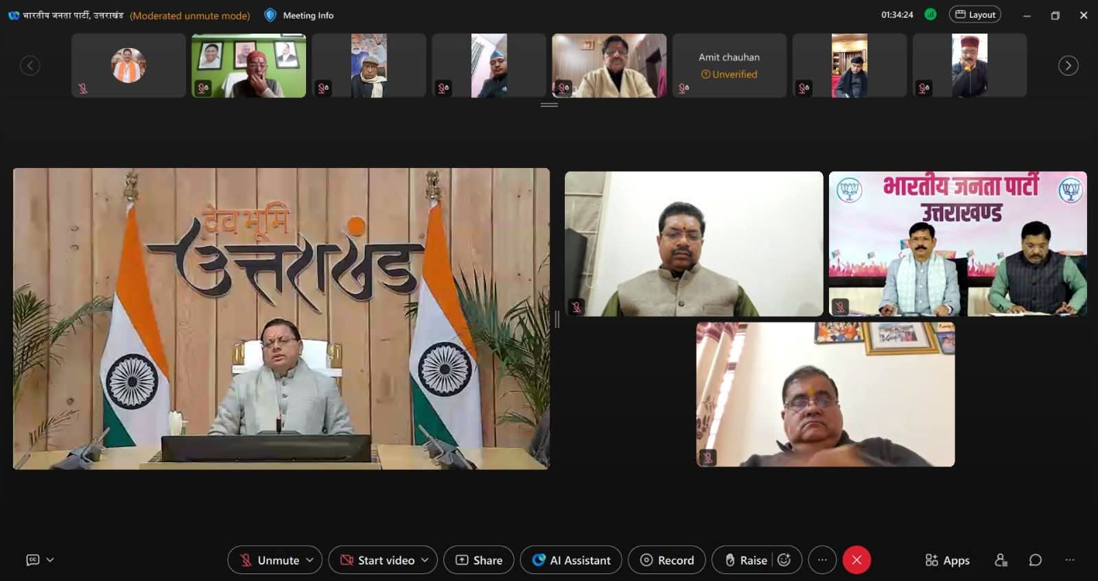 सीएम ने उपलब्धियों की चर्चा कर, आगामी लक्ष्यों में जुटने का किया आह्वाहन। 