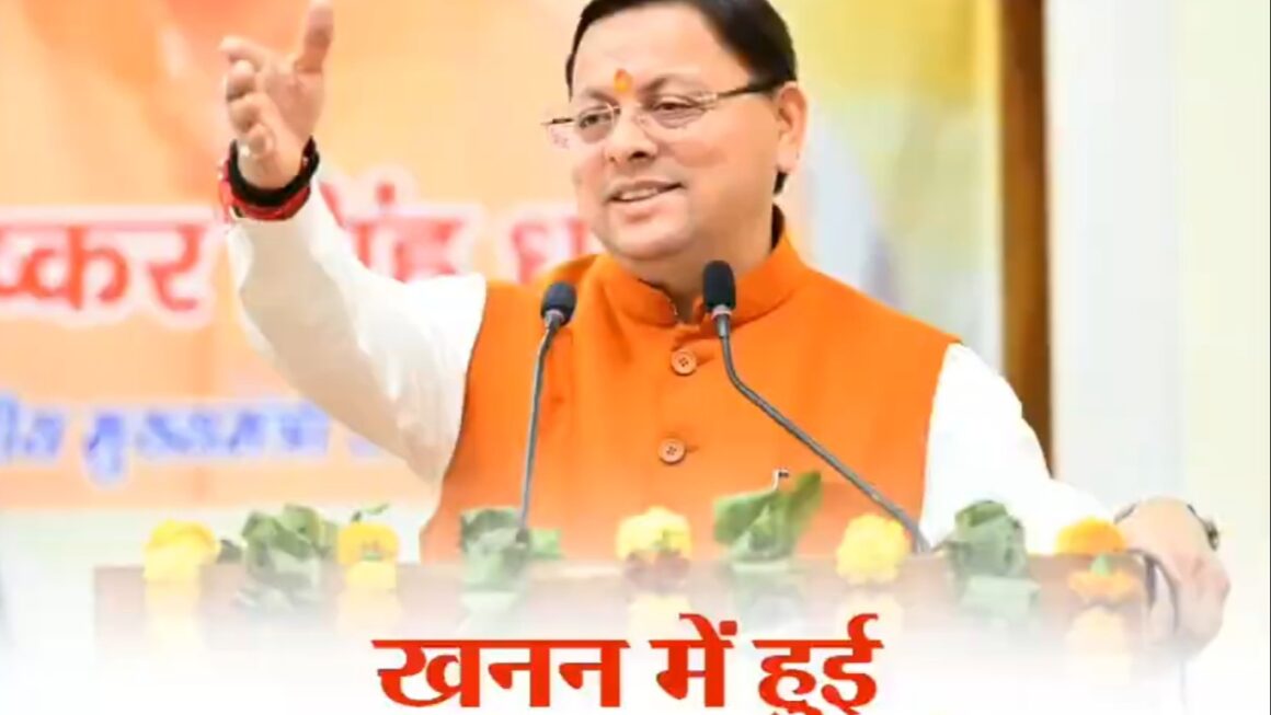 खनन सुधारों में उत्तराखण्ड का उत्कृष्ट प्रदर्शन, देश में हासिल किया दूसरा स्थान।