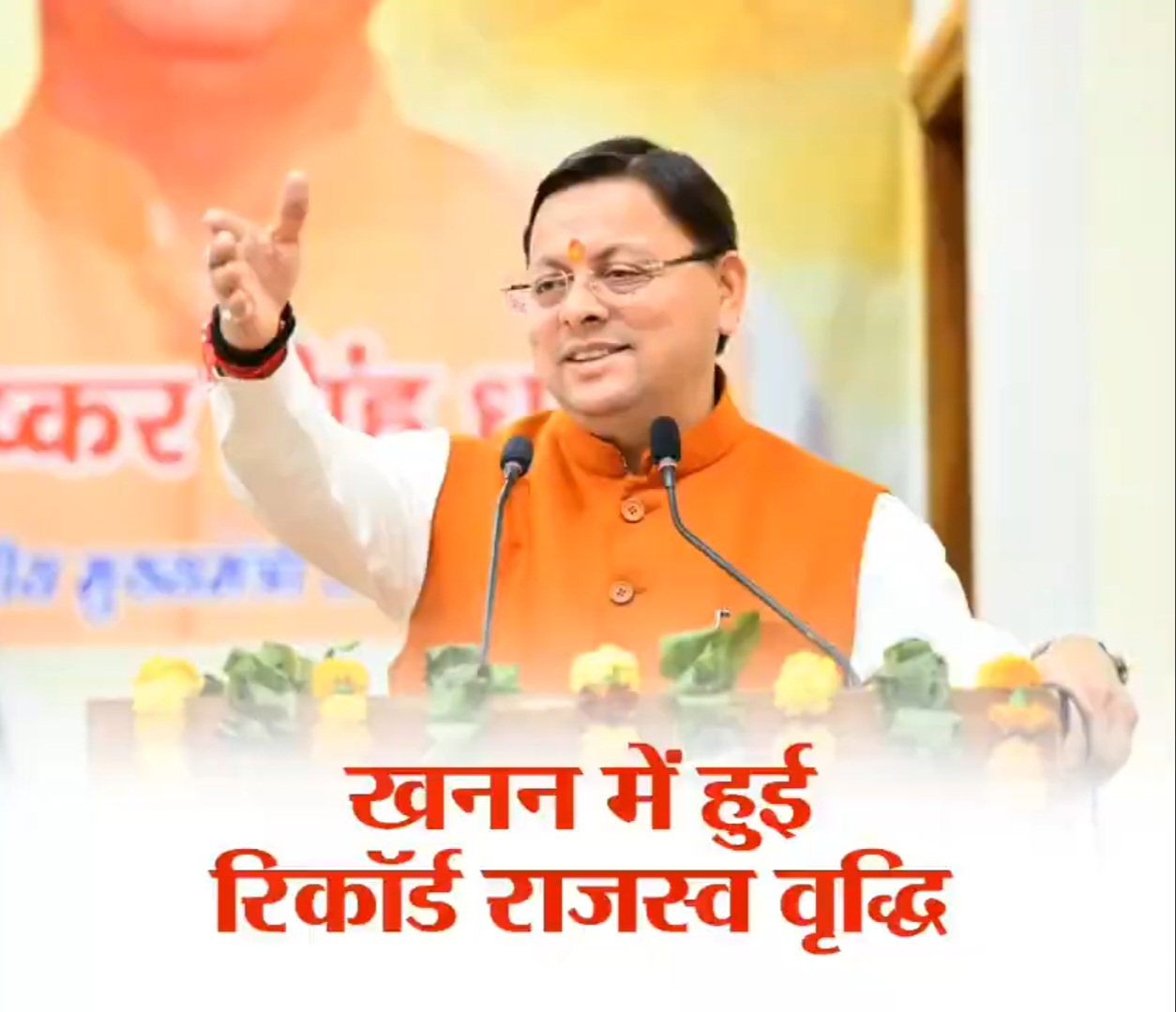 खनन सुधारों में उत्तराखण्ड का उत्कृष्ट प्रदर्शन, देश में हासिल किया दूसरा स्थान।