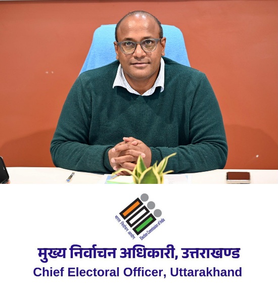 अब एक क्लिक पर मिलेगी, मतदाताओं को 2003 की वोटर लिस्ट, वोटर लिस्ट में नाम खोजना हुआ और भी आसान।