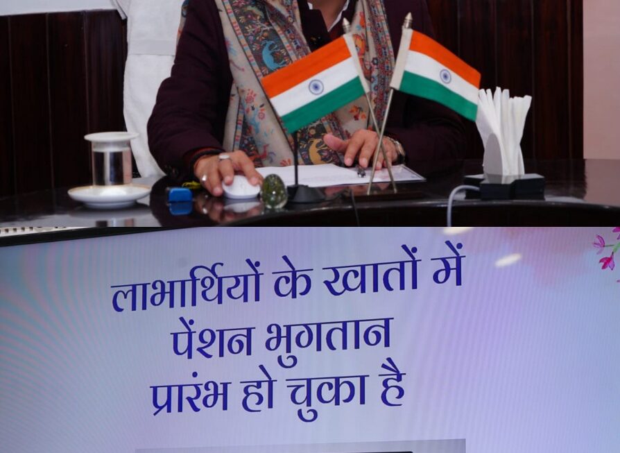 मुख्यमंत्री ने डी.बी.टी. के माध्यम से, समाज कल्याण विभाग की विभिन्न पेंशन योजनाओं की दिसंबर माह की किश्त की जारी।
