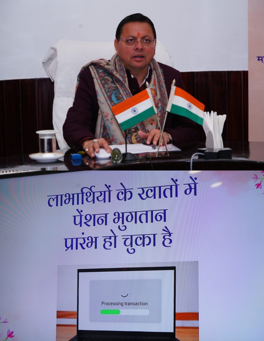 मुख्यमंत्री ने डी.बी.टी. के माध्यम से, समाज कल्याण विभाग की विभिन्न पेंशन योजनाओं की दिसंबर माह की किश्त की जारी।