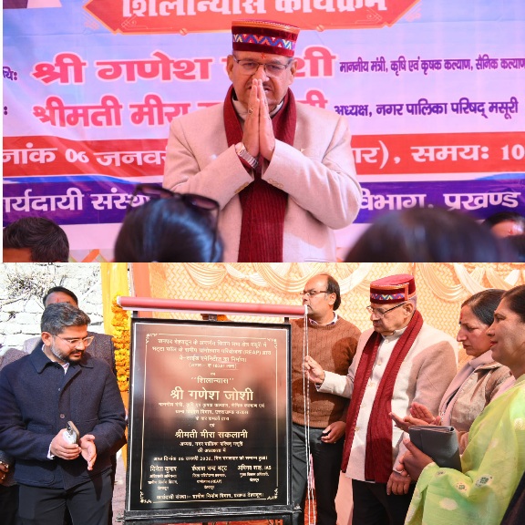 ग्राम्य विकास मंत्री गणेश जोशी ने, ग्रामोत्थान परियोजना (REAP) के अंतर्गत, ₹100.91 लाख की लागत के वे-साइड एमेनिटीज निर्माण कार्य का किया शिलान्यास। 