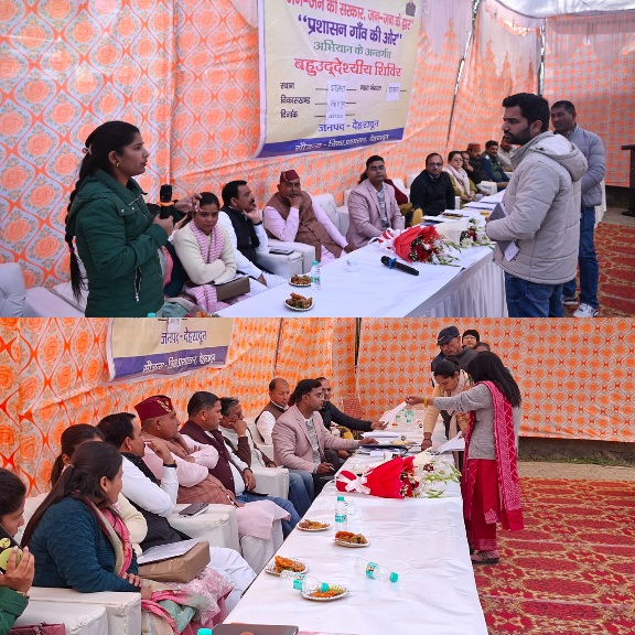 सरकार आपके द्वारः न्याय पंचायत झांझरा में प्रशासन ने सुनीं जन समस्याएं,613 लाभार्थियों को मिला योजनाओं का लाभ।