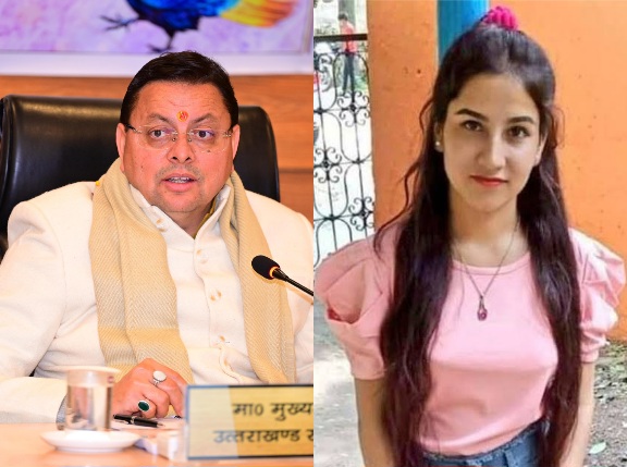 सीएम धामी का बड़ा फैसला, राजकीय नर्सिंग कॉलेज डोभ (श्रीकोट) का नाम अब होगा स्व. अंकिता भंडारी के नाम पर। 