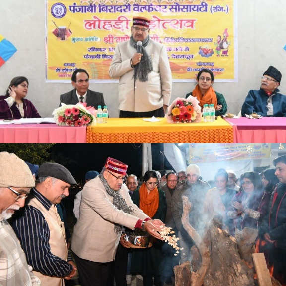 लोहड़ी पर्व समाज को जोड़ने और नई ऊर्जा देने वाला उत्सव, कैबिनेट मंत्री गणेश जोशी।