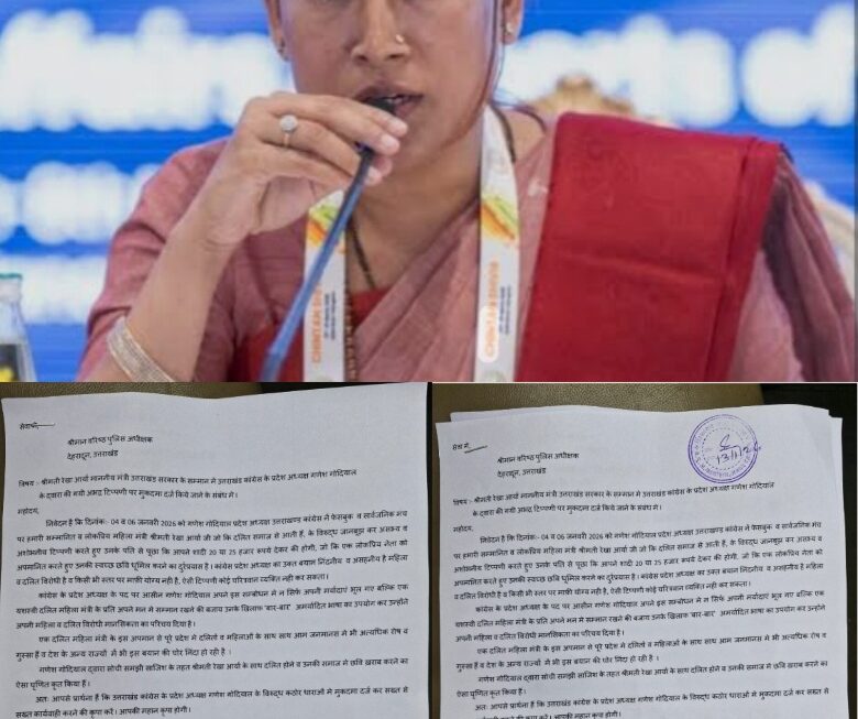 मंत्री रेखा आर्या के अपमान पर भड़के भाजपा कार्यकर्ता, कांग्रेस अध्यक्ष गणेश गोदियाल के खिलाफ, मुकदमा दर्ज करने की मांग।