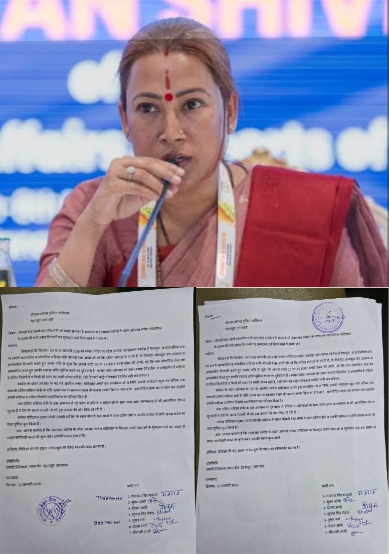 मंत्री रेखा आर्या के अपमान पर भड़के भाजपा कार्यकर्ता, कांग्रेस अध्यक्ष गणेश गोदियाल के खिलाफ, मुकदमा दर्ज करने की मांग।