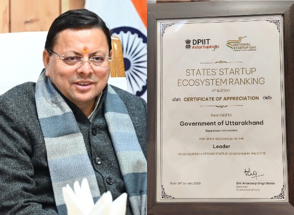 स्टार्टअप इंडिया रैंकिंग में उत्तराखण्ड को मिला ‘लीडर’ दर्जा।