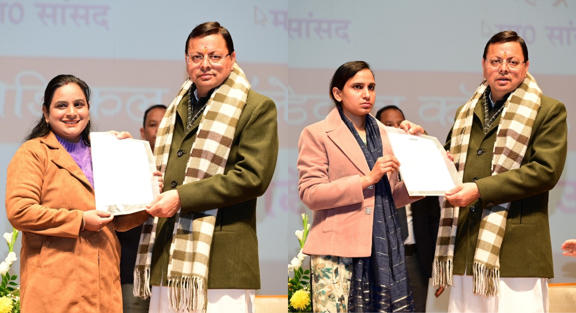 मुख्यमंत्री पुष्कर सिंह धामी ने, 1035 सहायक अध्यापकों को प्रदान किए नियुक्ति पत्र।