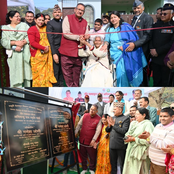 वीर स्क्वाड्रन लीडर अभिमन्यु राय स्मृति पार्क का किया  लोकार्पण, सैनिक कल्याण मंत्री गणेश जोशी।