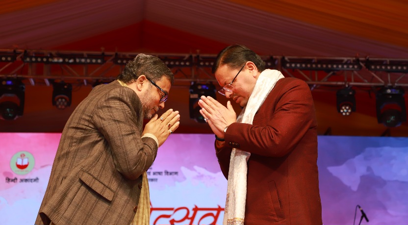 शब्दोत्सव’ कार्यक्रम के पंचम सत्र में पहुंचे ‘धर्मरक्षक मुख्यमंत्री पुष्कर धामी। 
