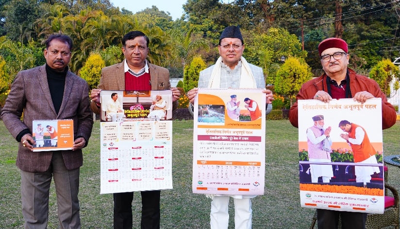 मुख्यमंत्री पुष्कर धामी ने, सूचना विभाग द्वारा प्रकाशित नववर्ष, 2026 के कैलेंडर का किया विमोचन।