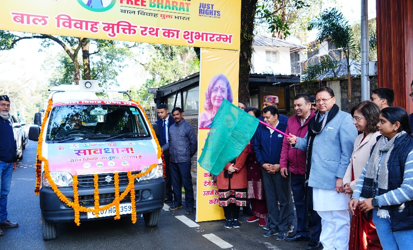 सीएम धामी ने बाल विवाह की रोकथाम के लिए, संचालित बाल विवाह मुक्ति रथ का किया फ्लैग ऑफ।