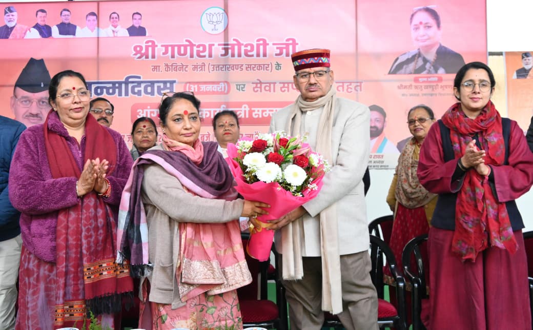 विधानसभा अध्यक्ष ऋतु भूषण खंडूड़ी ने, कैबिनेट मंत्री गणेश जोशी के जन्मदिवस (31 जनवरी) के अवसर पर, सेवा सप्ताह” के अंतर्गत आंगनबाड़ी कार्यकत्रियों एवं सहायिकाओं  को किया सम्मानित।