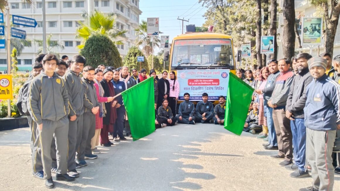 श्री गुरु राम राय विश्वविद्यालय ने, विशेष एनएसएस शिविर से जनजागरूकता की अलख जगाई।