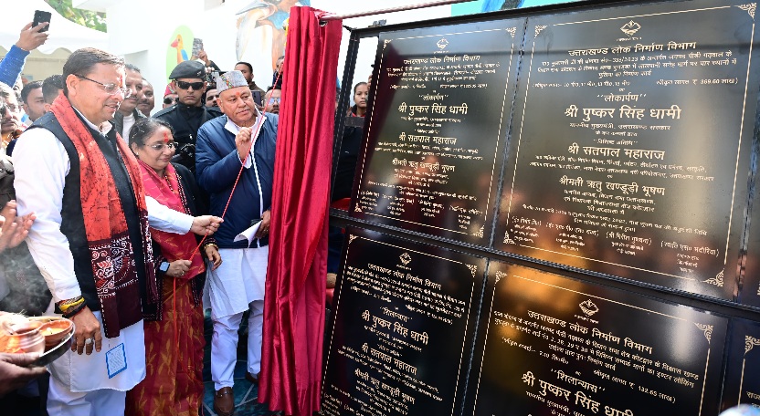 कोटद्वार में मुख्यमंत्री की बड़ी सौगात, 326 करोड़ से अधिक की 61 योजनाओं का लोकार्पण-शिलान्यास।