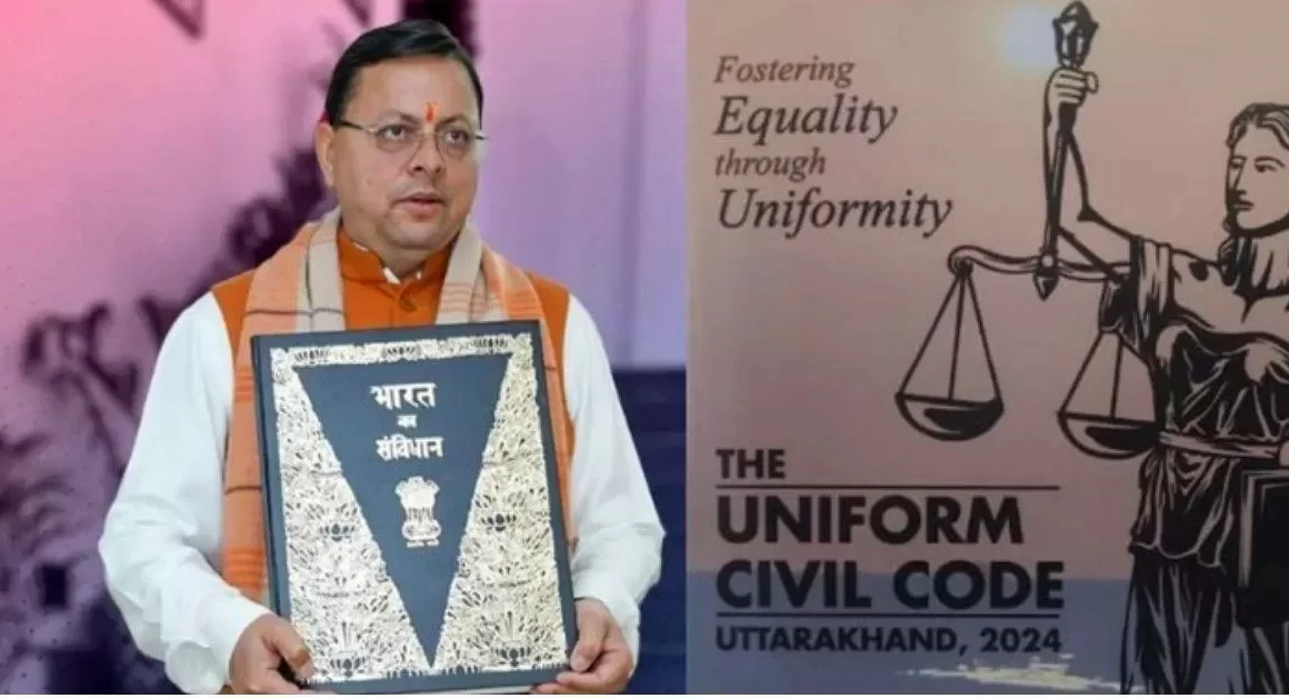 यूसीसी का एक साल, ऑनलाइन प्रक्रिया से आसान हुआ विवाह पंजीकरण।