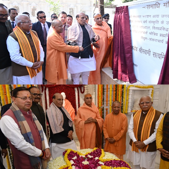 भारत माता मंदिर परिसर में ब्रह्मलीन परम पूज्य गुरुदेव स्वामी सत्यमित्रानंद गिरि जी महाराज की समाधि मंदिर मूर्ति की गई स्थापना।