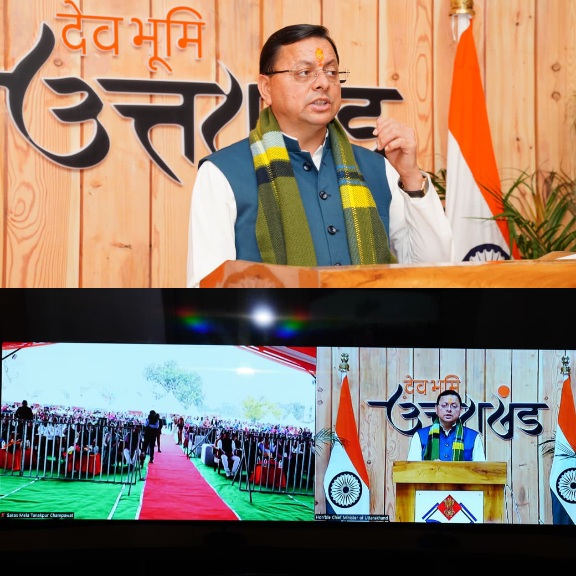मुख्यमंत्री पुष्कर सिंह धामी ने, ‘चंपावत सरस कॉर्बेट महोत्सव का वर्चुअल किया शुभारम्भ।