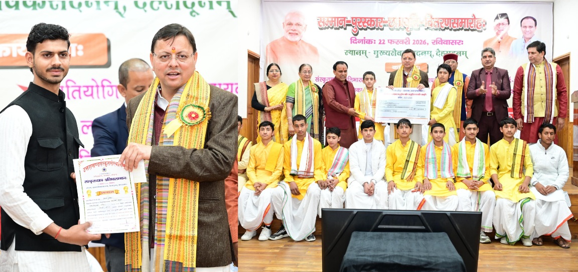 मुख्यमंत्री पुष्कर सिंह धामी ने, संस्कृत छात्र प्रतिभा सम्मान कार्यक्रम में किया प्रतिभाग।