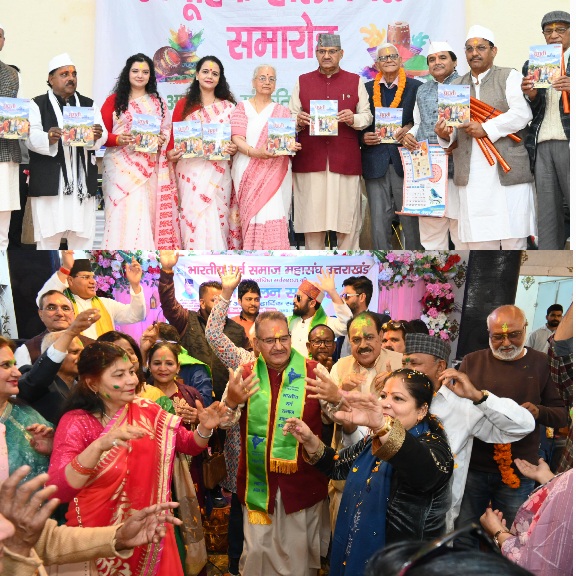 कुर्मांचल परिषद द्वारा भव्य होली मिलन, समारोह में झूमे कैबिनेट मंत्री गणेश जोशी, सौहार्द और भाईचारे का दिया संदेश। 