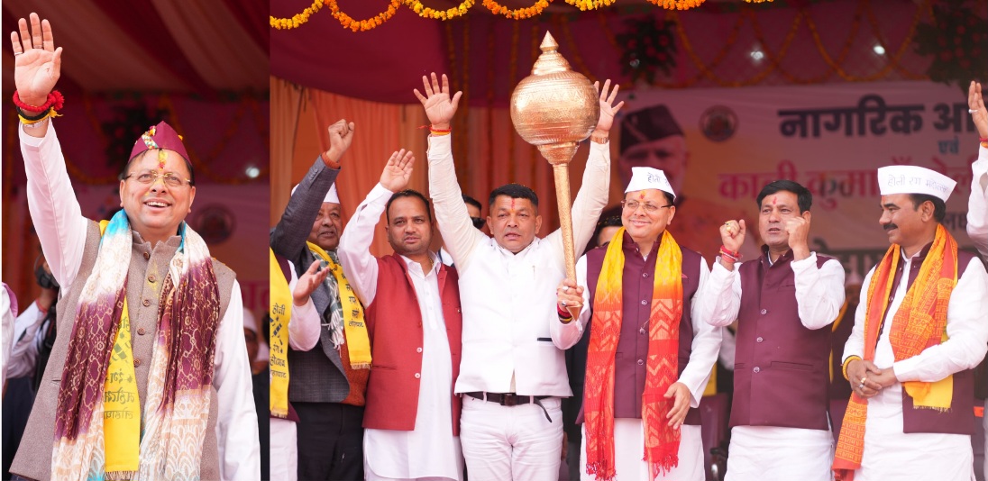 काली कुमाऊँ की होली हमारी समृद्ध लोकपरंपरा और सांस्कृतिक पहचान, मुख्यमंत्री धामी।   