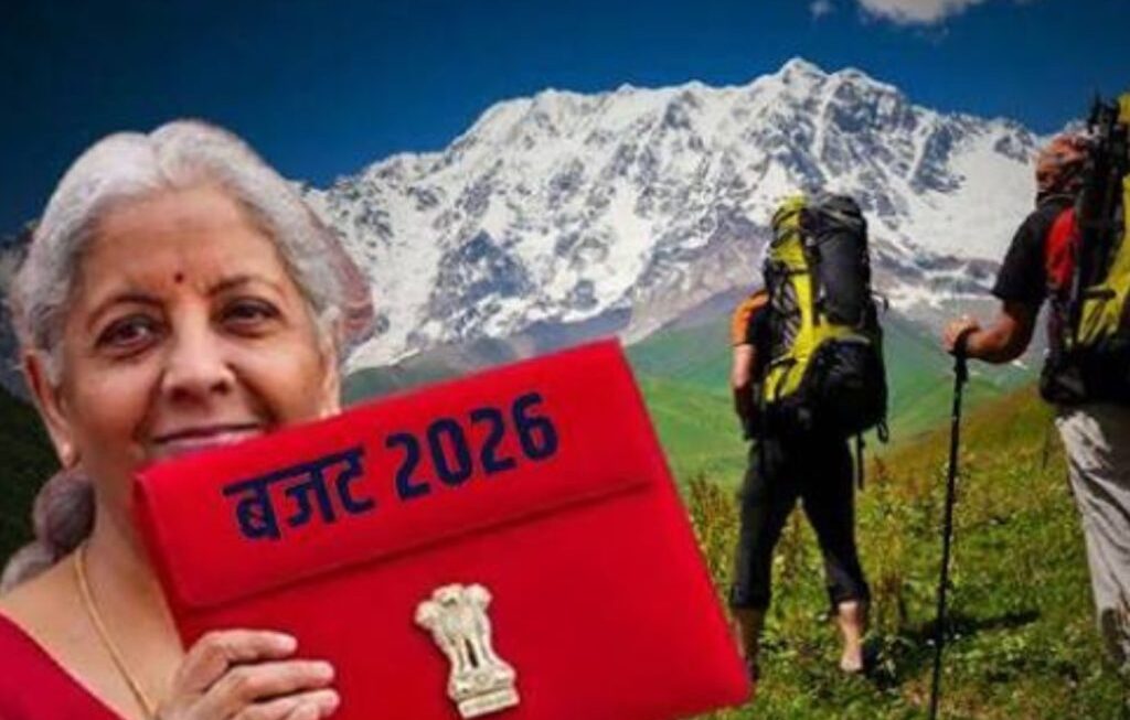 केंद्रीय बजट 2026 से, उत्तराखंड पहाड़ों में खुलेगा पर्यटन का नया रास्ता, जानिए आम बजट से क्या मिला फायदा।
