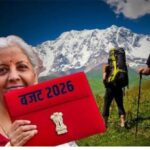 केंद्रीय बजट 2026 से, उत्तराखंड पहाड़ों में खुलेगा पर्यटन का नया रास्ता, जानिए आम बजट से क्या मिला फायदा।