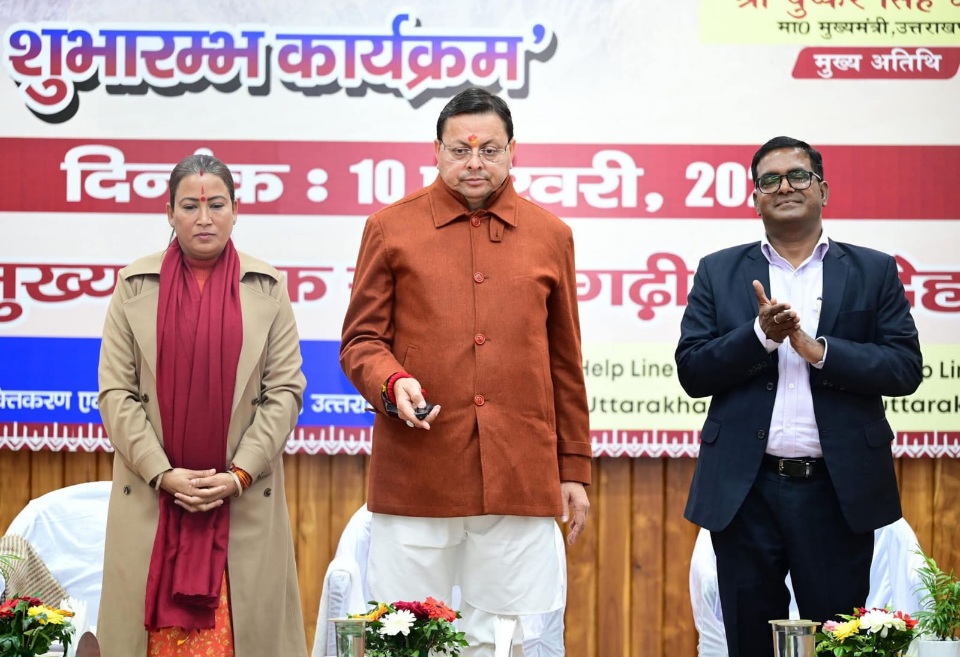 मुख्यमंत्री पुष्कर सिंह धामी ने, मुख्यमंत्री एकल महिला स्वरोजगार योजना का किया शुभारंभ।